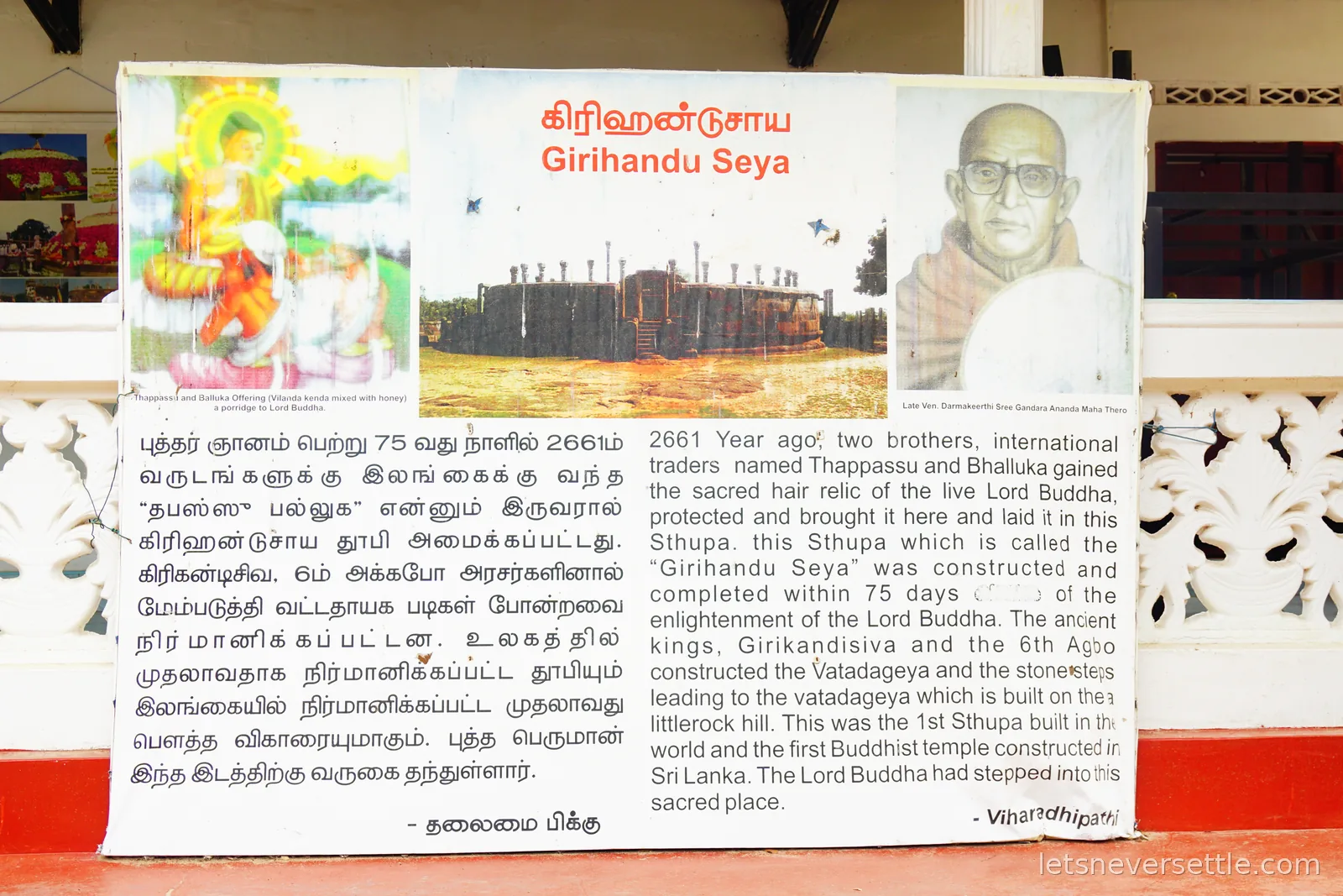 An information board at Girihandu Seya with text in Sinhala, Tamil and English telling the story of the merchants Thapassu and Bhalluka and the hair relic